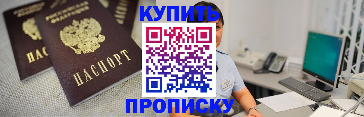 прописка от собственника в Сызрани