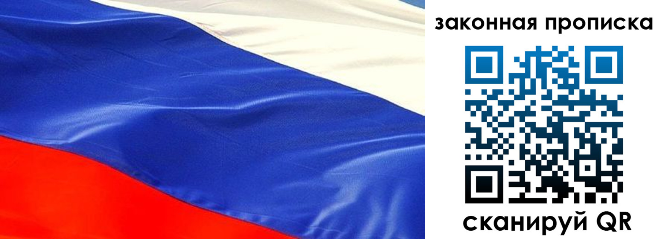прописка в квартире в Сызрани