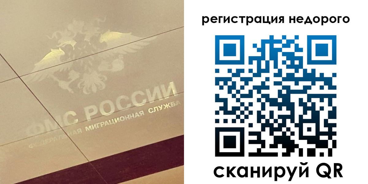 регистрация в Сызрани