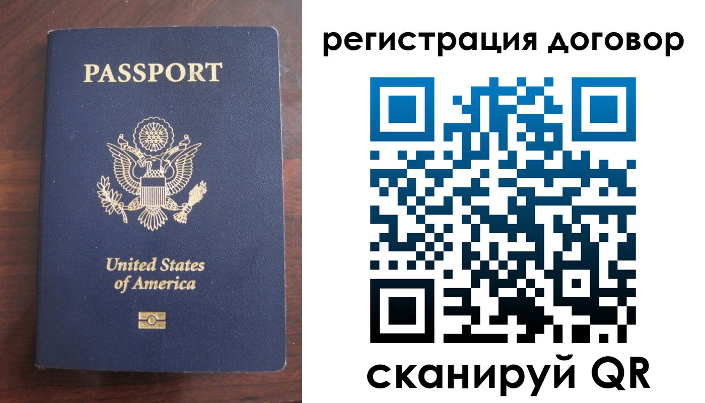 временная регистрация недорого в Сызрани