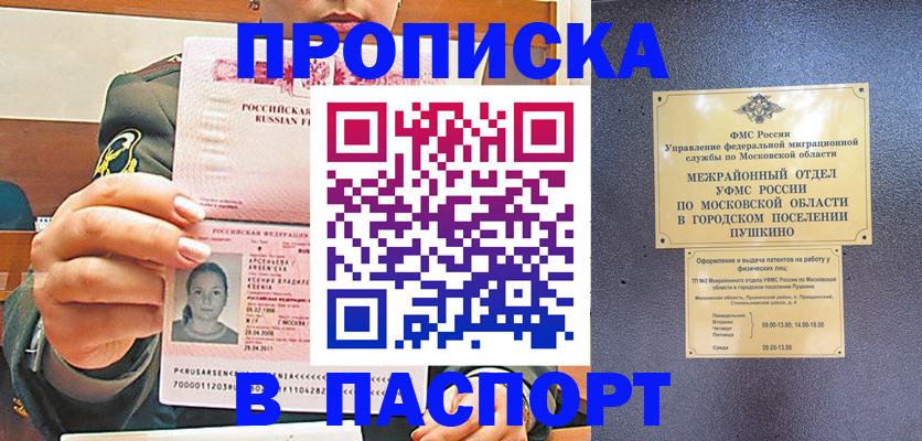 миграционный учет в Сызрани