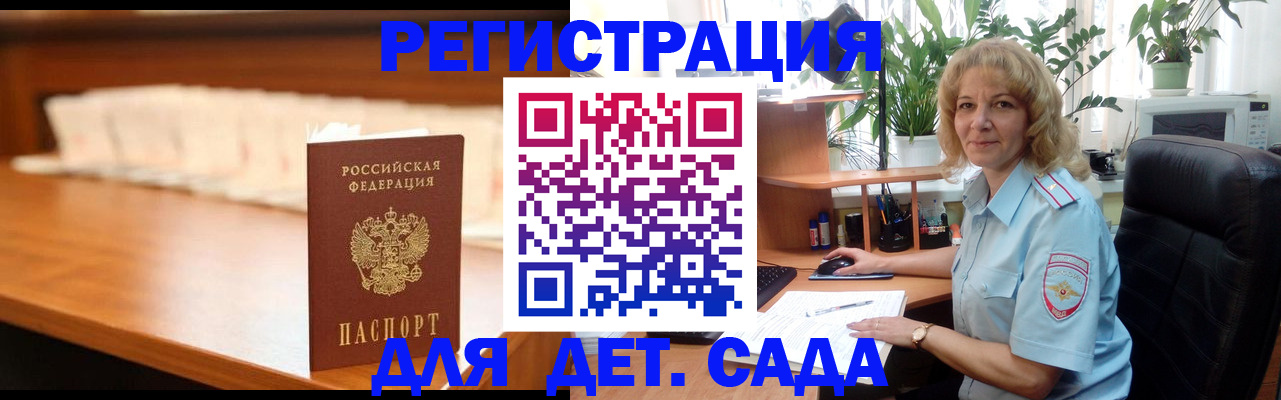 регистрация для школы в Сызрани