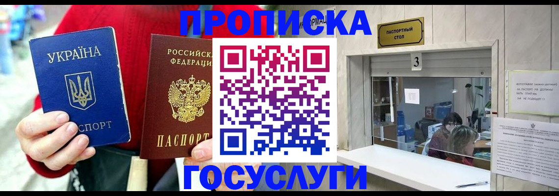 временная регистрация законно в Сызрани